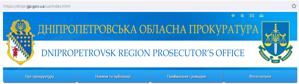 Дніпропетровська обласна прокуратура